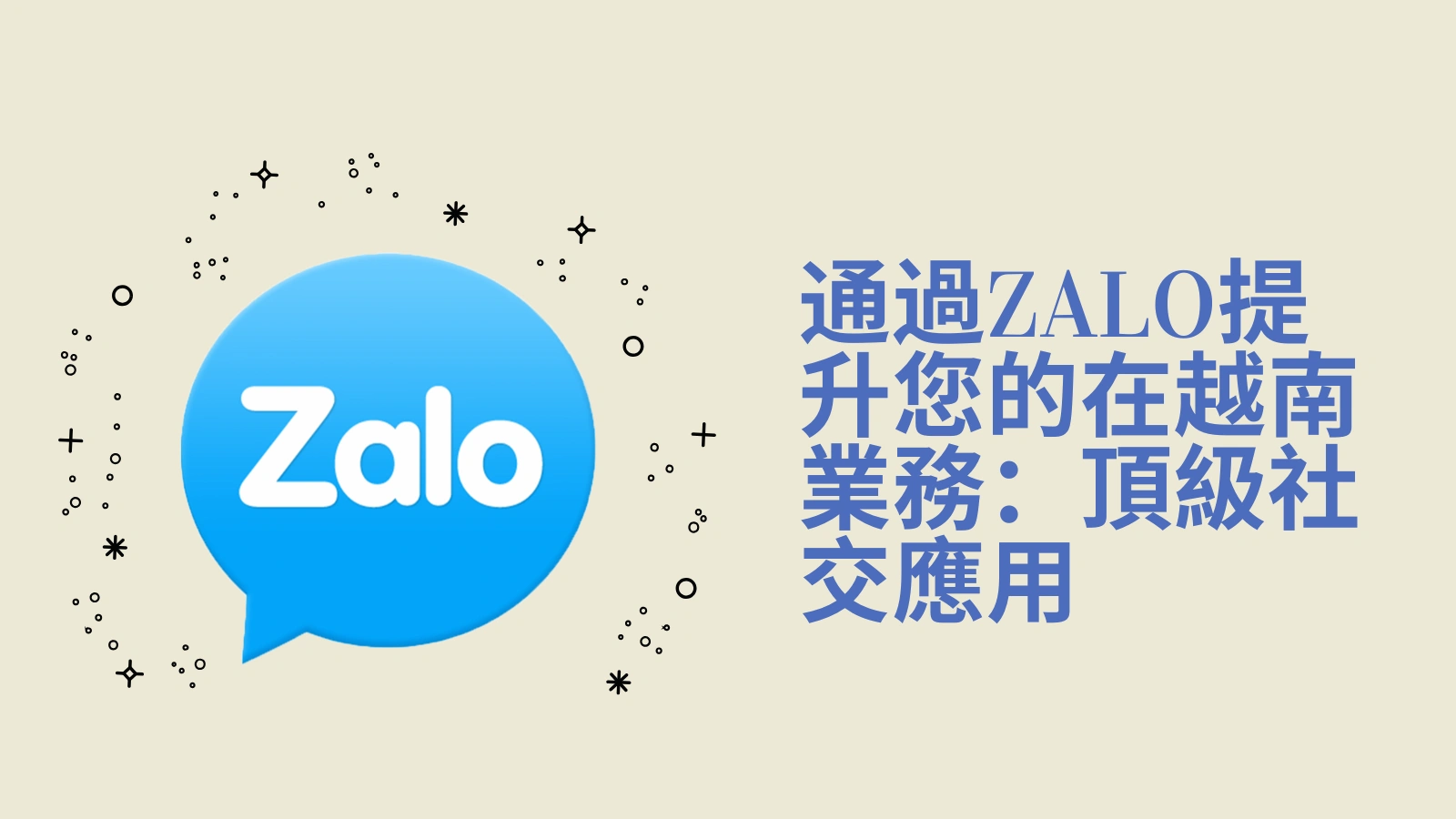 Zalo protocol